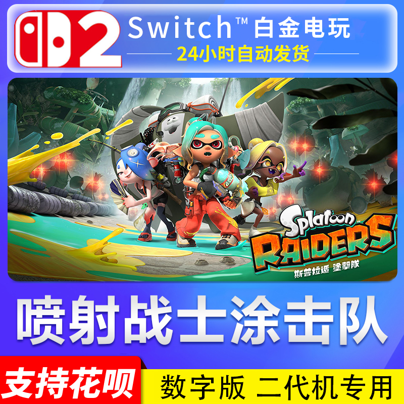 Ns2 Nintendo Switch 2 Splatoon Digital Edition Download Code