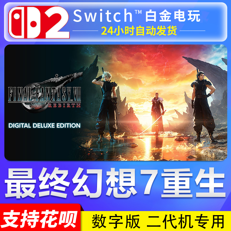 Ns2 Nintendo Switch 2 Final Fantasy 7 Rebirth Ff7 Part 2 Rebirth Digital Edition Download Code