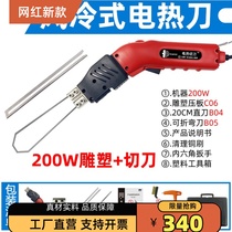 2024 new sponge cut theorizer pearl cotton plastic extruded sheet electric heating knife engraving foam cutting machine slotting