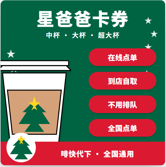 Starbucks Cake, Coffee, Frappuccino, Self-Service Ordering, Store Pick-Up, Americano, Latte, New Products Starbucks Cake, Coffee, Frappuccino, Self-Service Ordering, Store Pick-Up, Americano, Latte, New Products
