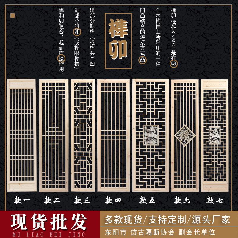 Dongyang wood carving Chinese flower grid hanging ceiling carved door hollow partition screen doors and windows Solid wood antique living room background wall