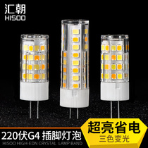 g4 lamp bead led220v Volt mirror front lamp crystal lamp special two-pin thin small bulb 5w7w three-color light source
