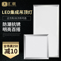 led integrated ceiling lamp aluminum buckle panel 300 600 ceiling lamp kitchen toilet recessed 450 flat panel light
