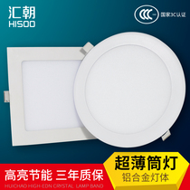led Ultra-thin downlight embedded square panel light 6 inch 12W barrel light opening 7 5 9 18 20cm hole light