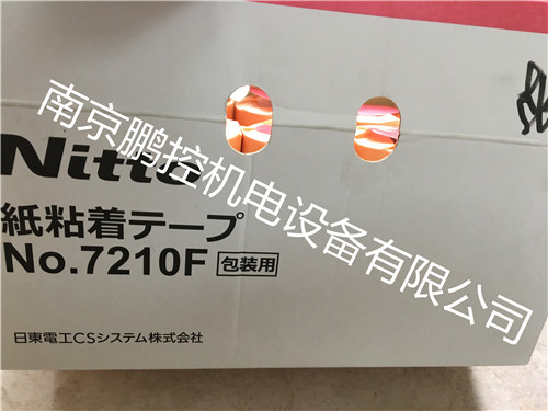 Japan NITTO adhesive tape NO 7210F 12mm * 18m red price meeting