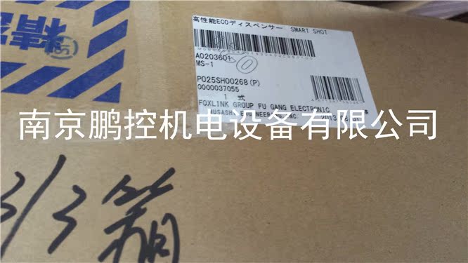 The Japanese Wuzang Point Glue Dispenser MS-1