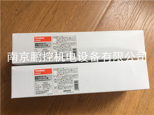 Three - fitness sealant TB1206C price negotiable
