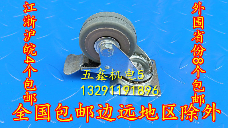 2 inch gray rubber wheel with brake, no damage to the floor, mute universal wheel, enhanced furniture wheel accessories