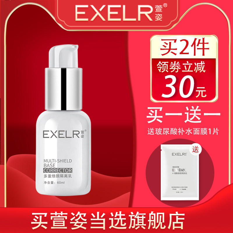 Hsupose Multiple Colorful Isolation Cream 50ml Isolation Immaculate Makeup Front Breast moisturizing and moisturizing Bottoms Flagship Store