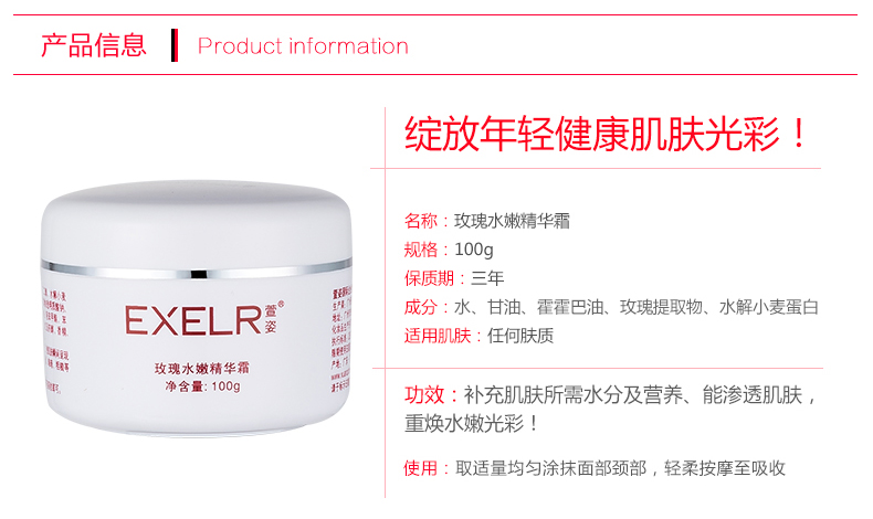Bộ đếm mỹ phẩm Kneeling Flagship Store, Rosette, Essence Cream 100g Kem dưỡng ẩm - Kem dưỡng da mặt nạ dưỡng trắng da