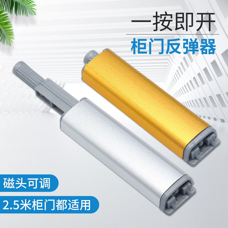 National 304 stainless steel cabinet door rebound machine door touch self-bounder press-pull-free magnetic attraction anti-crashers