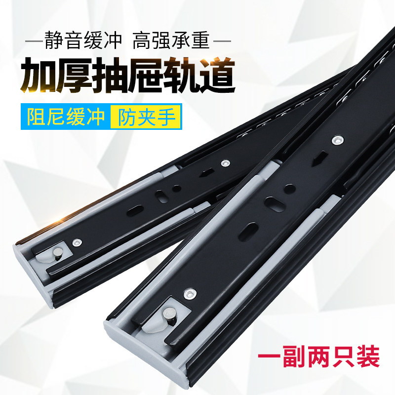 Buffer Damping Drawer Track Damping Silent Side Mount Three-section Rail Thickened Steel Ball Slide Whole Cabinet Rail Slide Rail