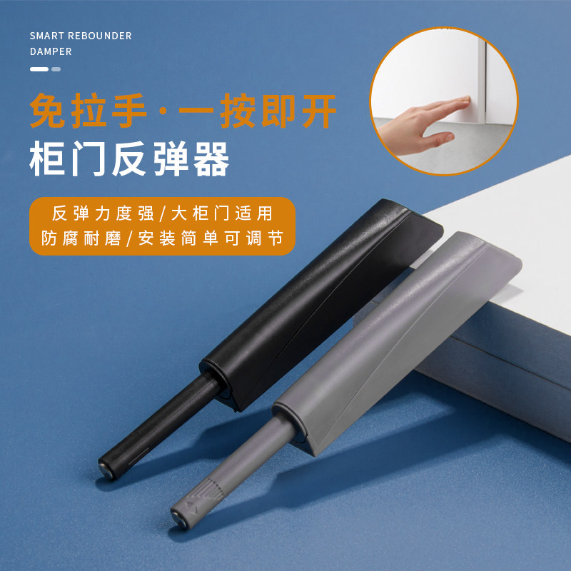 Cabinet Door Rebound Ware Free Handle Press Closet Drawer Invisible Door Bumped Bead Automatic Elasticity Instrumental Rebound press