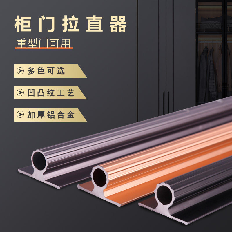 Wardrobe door straightener VF slotted knife anti-deformation thickening corrector embedded door panel straightener presser