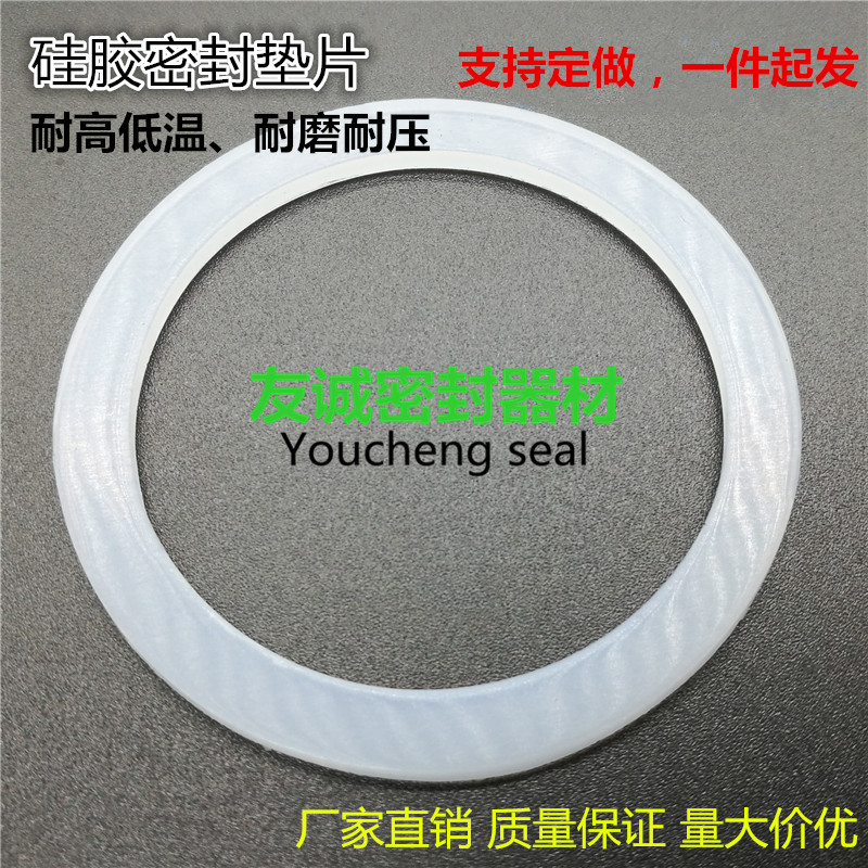 Silicone seal flange flat cushion insulation high temperature resistant waterproof rubber ring gasket leather ring Non-standard to do