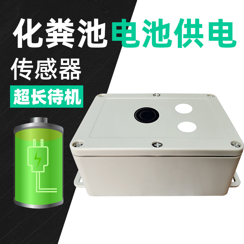 Septic tank liquid level methane H2S combustible gas monitor CH4 hydrogen sulfide NB-IOT wireless sensor battery