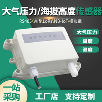 Atmospheric pressure altitude LoRa wireless sensor meteorological environment monitoring instrument intelligent 485 transmitter