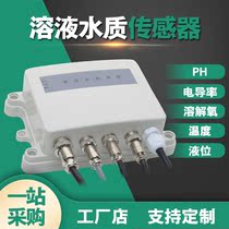 Solution water quality monitor PH level DO wired sensor sea water salt conductivity aquaculture 4-20mA