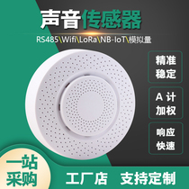 High-precision sound sensor noise decibel detection instrument lora wireless measuring instrument RS485 noise transmitter