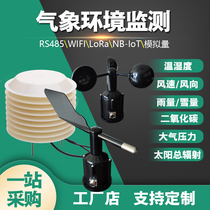 LoRa Agricultural Weather Station intelligently monitors temperature and humidity wind speed wind direction air pressure light CO2 rain sensor