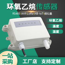 Ethylene oxide wireless LoRa sensor oxidized ethylene C2H4O eliminating toxic intelligent security monitoring detector ETO