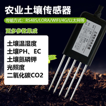 485 AGRICULTURAL SOIL TEMPERATURE AND HUMIDITY SENSOR PH NITROGEN PHOSPHORUS POTASSIUM MOISTURE EC MONITORING NUTRIENT INTEGRATED MULTI-FIT 1 TRANSMITTER