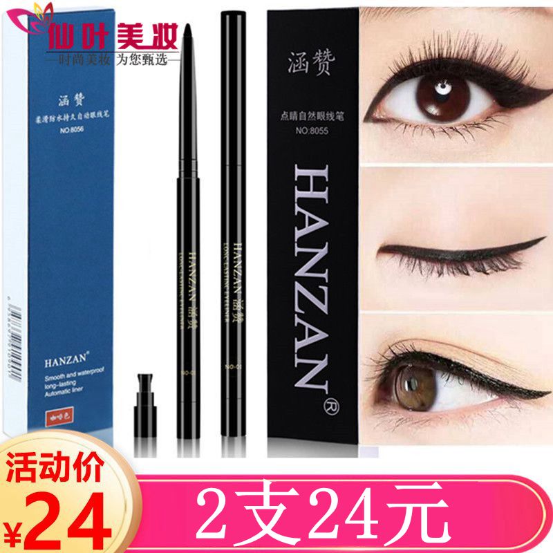 Culvert Eye Line gum pen New hand lasting waterproof without fainting out of color beginner black brown inner eye line pen