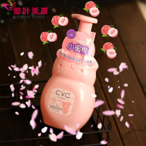 Jing Shangmei peach shower gel to goose skin bumps perfume type lasting fragrance family wash men and women