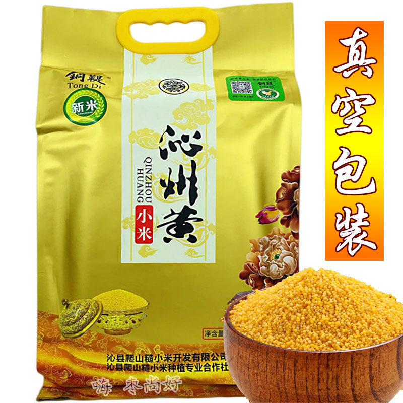 Bronze: Qinzhou HuangXiaomi 2 5kg Vacuum Yellow Xiaomi Shanxi Climbing Mountain Qinzhou Yellow Baby Moon Rice Affordable Dress