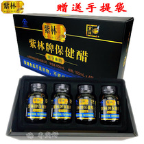 Shanxi Zilin health vinegar gift box 150ml * 4 bottles 2 5 degrees oral vinegar Qingxu vinegar sweet and sour taste