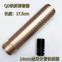 QD быстрая разборка звучит песчаное цвет песчаного цвета