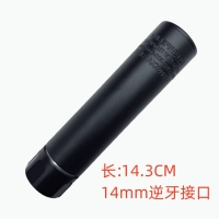 Длинный, 14.3см