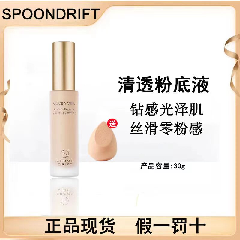 SPOONDRIFT herbal essence liquid foundation imported from Japan