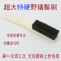 Super large pure wild boar mane super hard brush Super large super hard pig brush text play Walnut King Kong cleaning tool brush