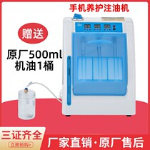 Dental handpiece maintenance automatic cleaning and oiling machine Lubricating oil oral high-speed bending machine low-speed straight machine maintenance machine