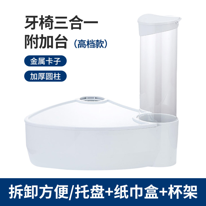 博奥齿科牙椅附加托盘三合一置物架 可调式纸杯纸巾架 商用牙椅配件 高档方形设计