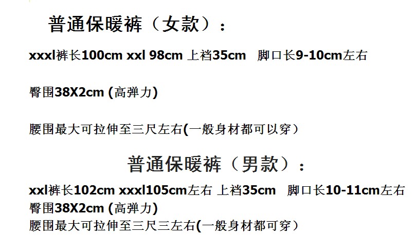 Pantalon collant Moyen-âge simple en coton - Ref 764858 Image 8