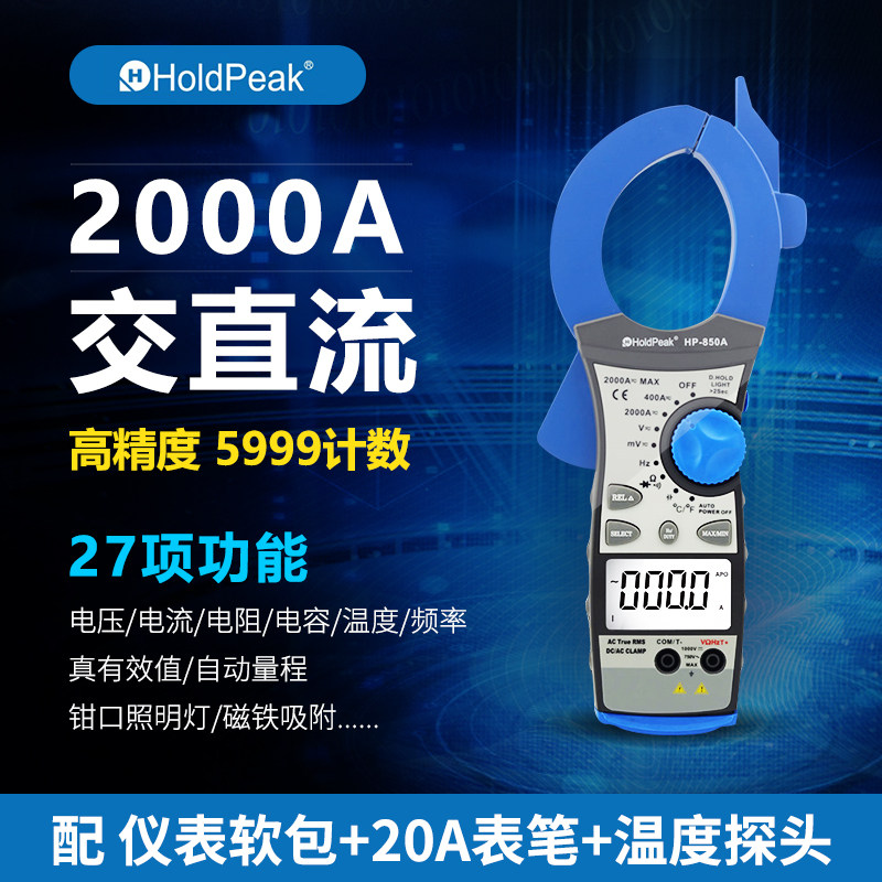 Clamp meter Digital universal meter High precision anti-burn AC and DC clamp ammeter Digital display DC clamp meter Automatic