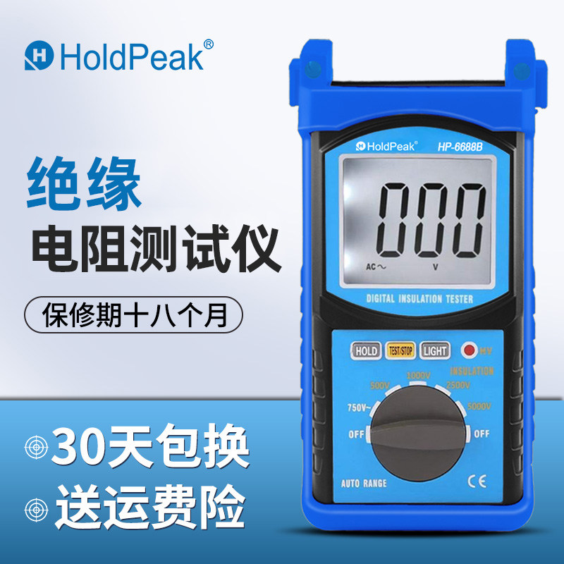 holdpeak huapu insulation resistance tester digital aumeter insulation tester insulation rocking watch insulation watch