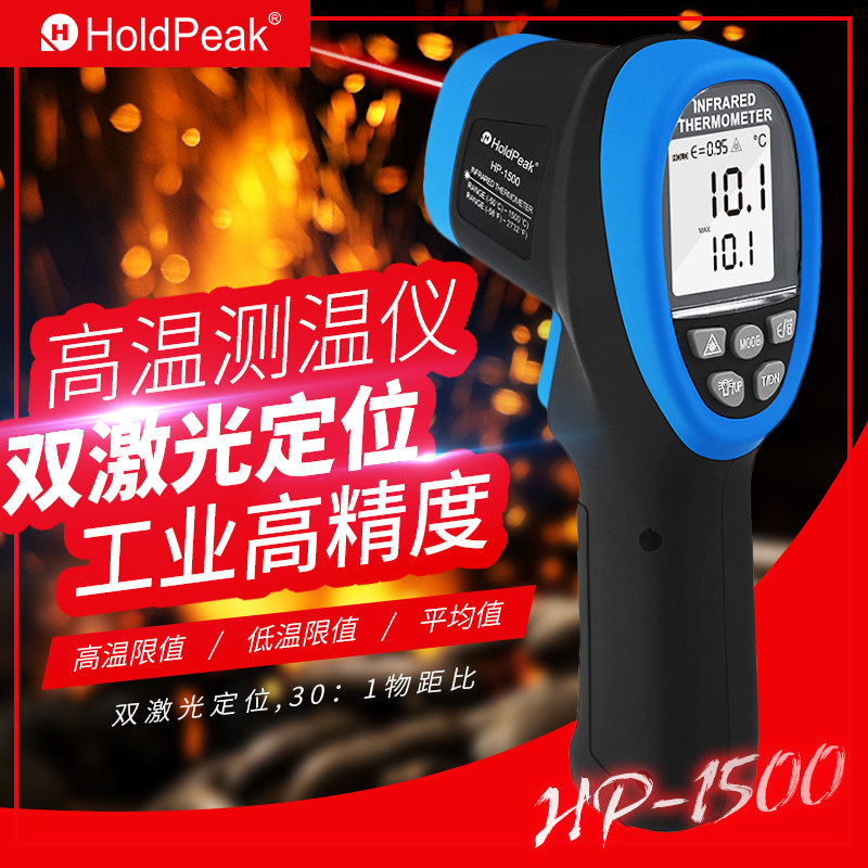 Infrared thermometer Industry high precision high temperature infrared temperature gun laser thermometer handheld thermometer