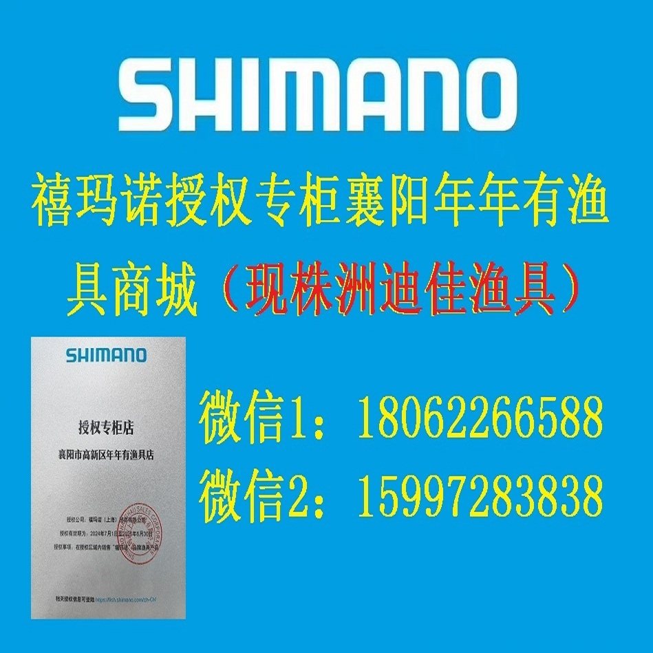迪佳渔具禧玛诺钓具渔悦钓具钓鱼777