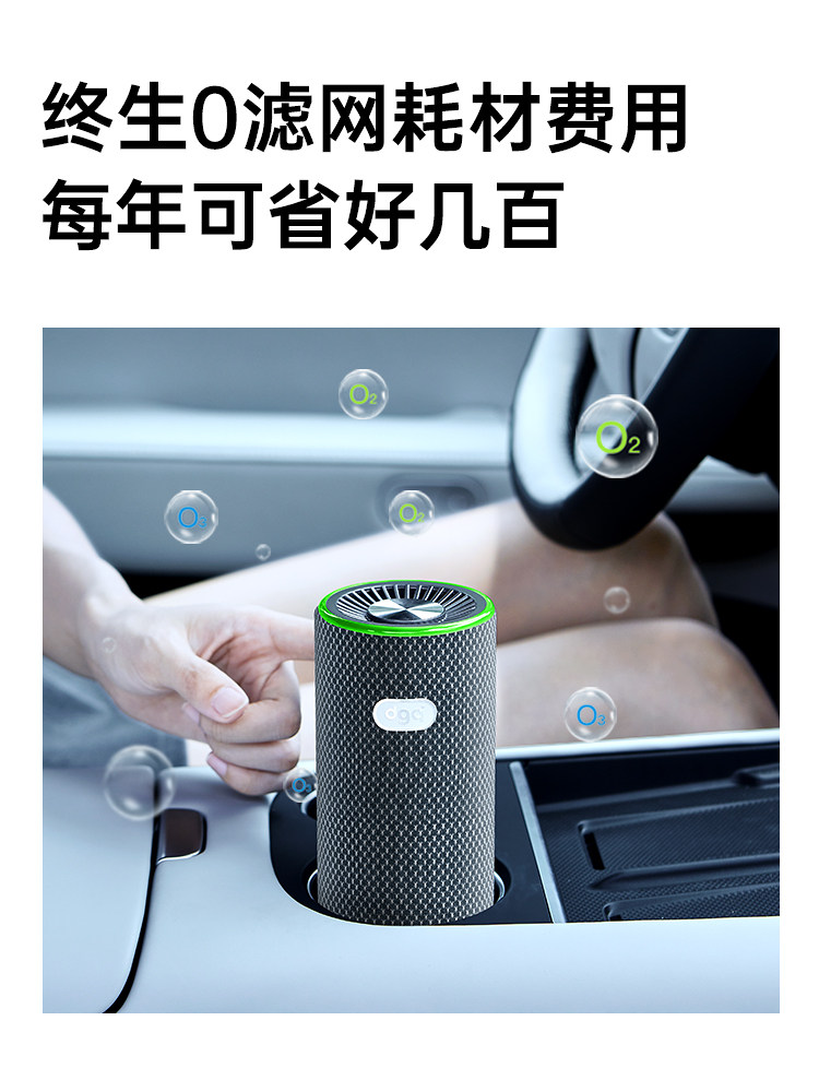 Dgq Car Air Purifier for Eliminating Odors and Removing Formaldehyde in the Car, Specifically for Removing Smoke Odor