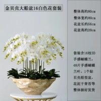 Dajin Ship Basin 16 белый набор