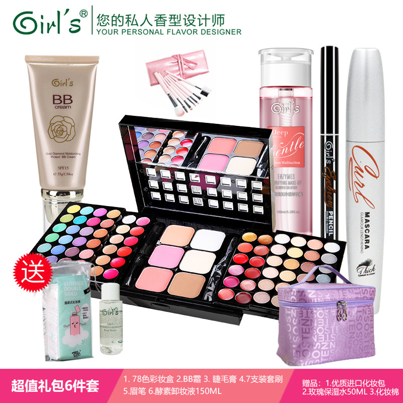 Girls girl magic girl makeup tray box makeup set brush mascara eyebrow pencil makeup remover oil liquid air cushion BB cream