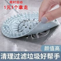 Sewer filter Hair floor drain Bathroom anti-hair kitchen toilet Toilet cover artifact Sink anti-clogging