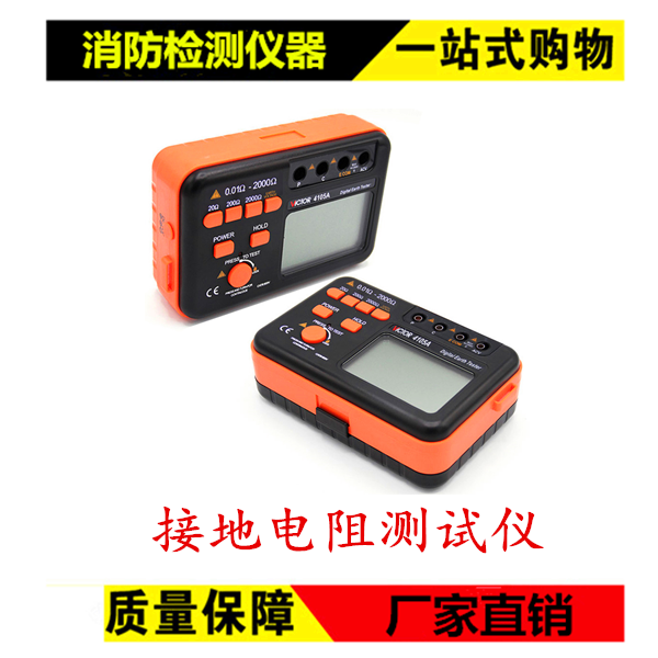 Ground resistance tester Fire electrical-GA1157 Fire technical service maintenance Testing equipment tools