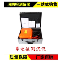 Equipotential tester test current: ≥ 1A four-wire method to test and measure resolution: 0 001Ω