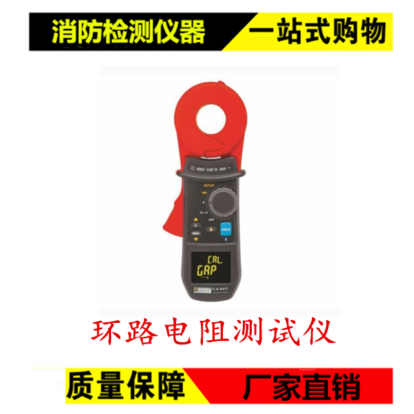 Loop resistance tester Class A and B lightning protection device Testing equipment equipment tools