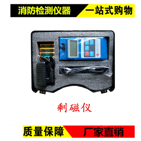Short circuit magnetic tester Fire cause investigation equipment box Fire site survey instrument box