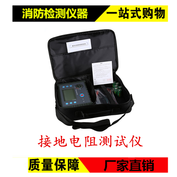 Lightning protection device detection equipment ground resistance tester (sine wave) resolution: 0 0 1 Ω